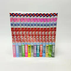 多聞くん今どっち　全巻　1-14