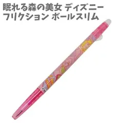 フリクション ボールスリム ピンク 眠れる森の美女 ディズニープリンセス ディズニー  キャラクター文房具【la484983】