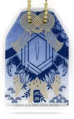 【中古】キーホルダー 冨岡義勇 御守風アクリルチャーム 「一番くじ 鬼滅の刃 ～受け継ぐ者～」 G賞