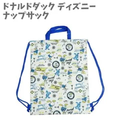ナップサック ポリナップザック リュックサック ドナルドダック ディズニー
