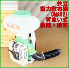 2026年最新】共立 散布機の人気アイテム - メルカリ