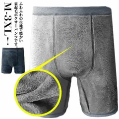 メンズ ボクサーパンツ 無地 秋冬 裏起毛 あったか 吸水 速乾 フィット 肌着 下着 インナー もこもこ ふわふわ ブラック グレー はらまき 暖かい 保温 防寒 ストレッチ ハイウエスト アンダー#dongdong13641