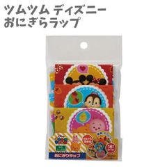 おにぎらラップ おにぎりフィルム 18枚 おにぎらず 手も汚れない ツムツム ディズニー LBL1 キッズ 子供 入園 入学