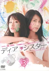2026年最新】ディアシスター dvdの人気アイテム - メルカリ