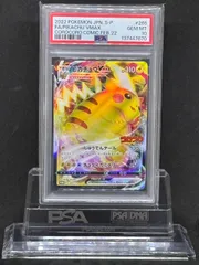 2026年最新】ピカチュウvmax コロコロ psa10の人気アイテム - メルカリ