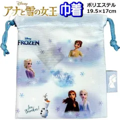 巾着 給食袋 アナと雪の女王 アナ雪 ディズニー Sサイズ 19×17cm 子供用 お弁当 巾着袋 キッズ 子供 グッズ