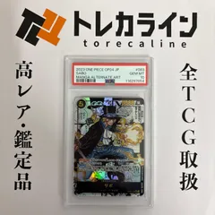 ワンピースカードゲーム サボ OP04-083コミックパラレル（漫画背景） PSA10 GEM MINT