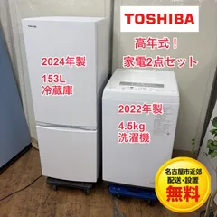 2026年最新】愛知☆家電冷蔵庫セットの人気アイテム - メルカリ