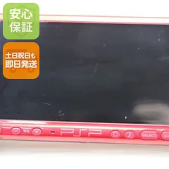 美品 PSP-3000 ラディアント・レッド 即日発送 game SONY PlayStation Portable 本体 土日祝発送OK 01000