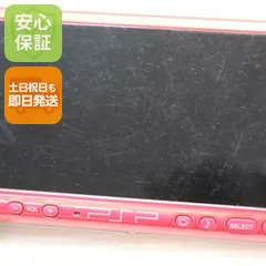 良品中古 PSP-3000 ラディアント・レッド 即日発送 game SONY PlayStation Portable 本体 土日祝発送OK 01000