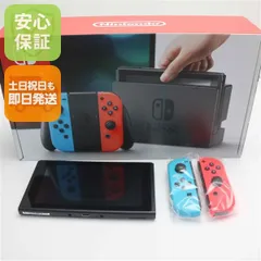 新品未使用 Nintendo Switch ネオンブルーネオンレッド 即日発送 土日祝発送OK 01000