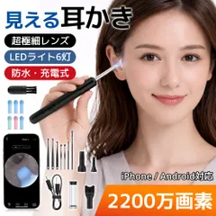 カメラ付き耳かき LEDライト 耳掃除 イヤースコープ 耳垢取り みみかき スマホ対応 iPhone Android 防水 USB充電式 シリコンヘッド 子供 大人 WES-P15-BK