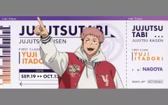 【中古】キャラカード 虎杖悠仁 チケット風カード(名古屋ver.) 「呪術廻戦 全国を廻れ!じゅじゅつ旅 2025」 名古屋限定コラボ施設購入特典