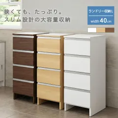 ランドリー収納 スリム 幅40cm 高さ100cm ロータイプ サニタリー チェスト 日本製 国産 引出 4段 幅39cm 「才:7」のサムネイル