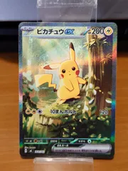ピカチュウex 764/742 （SAR仕様）　スタートデッキ　裏面　線キズあり