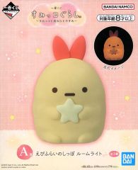 A賞 えびふらいのしっぽルームライト すみっコぐらし 一番くじ - メルカリ
