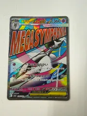 ポケモンカード　メガサーナイトex MA 中国語エラー