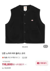 ダントン ノーカラー フリース ベスト ブラック 36 新品