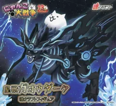 【中古】フィギュア 皇獣ガオウダーク 「にゃんこ大戦争」 魂クラフトフィギュア ナムコ限定