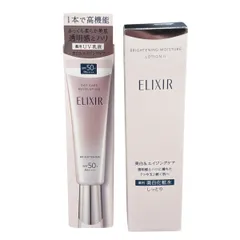 ♪0260 エリクシール 化粧水 日中用乳液 ブライトニング ローション WT Ⅱ 170ml & デーケアレボリューション ブライトニング +ba 35ml 2個セット 未使用 未開封