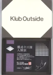 護廷十三隊 入隊証 八番隊 BLEACH ファンクラブ入会特典 2026年最新】KLUB outside 入隊証の人気アイテム - メルカリ