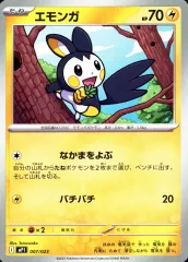 【中古】ポケモンカードゲーム 007/023：エモンガ