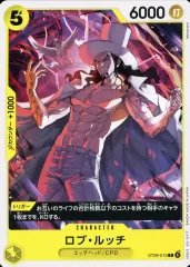 【中古】ONE PIECEカードゲーム ST29-013[C]：ロブ・ルッチ
