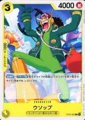 【中古】ONE PIECEカードゲーム ST29-002[C]：ウソップ