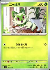 【中古】ポケモンカードゲーム 003/023：ニャオハ