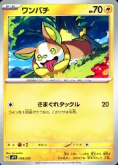 【中古】ポケモンカードゲーム 008/023：ワンパチ