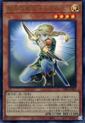 聖月の皇太子 レグルス 3枚 マギストス ウィッチクラフト Vジャンプ