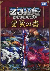 2026年最新】ゾイド dvdの人気アイテム - メルカリ