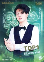 [중고] 컬렉션 카드(남성) IJL2025S-UR03[UR]:Arneb with WoG/Aez/대회상 카드/IdentityV 제5인격 Japan League 카드 컬렉션 제2탄[2025년 여름 시즌]