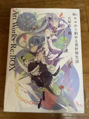 Re:ゼロから始める異世界生活 プロジェクトセカイ カラフルステージ! 推しの アイ 地縛少年 花子くん イラストブック 画集
