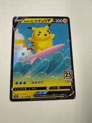 なみのりピカチュウV RR S8a 25th ANNIVERSARY COLL… なみのりピカチュウV RR[s8a 021/028](拡張パック「25th