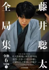 2026年最新】豊島将之の人気アイテム - メルカリ