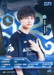 [중고] 컬렉션 카드(남성) IJL2025S-SR11[SR]:AXIZ WAVE/KaKaKa/IdentityV 제5인격 Japan League 카드 컬렉션 제2탄[2025년 여름 시즌]