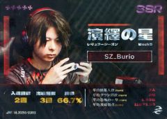 [중고] 컬렉션 카드(남성) IJL2025S-SSR13[SSR]:SCARZ/Burio/연기의 별 카드/IdentityV 제5인격 Japan League 카드 컬렉션 제2탄[2025년 여름 시즌]