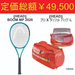【HEAD】ヘッド BOOM MP 2026年発売モデル + プロ X ダッフル バッグ L 261614