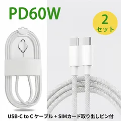 タイプCケーブル 急速 Type-C PD 充電ケーブル 【2個セット】iPhone 17/16/15  60W 1m Type-C充電器 PD ケーブル 急速充電 出力 最大 5A アンドロイド サラッと快適手触り