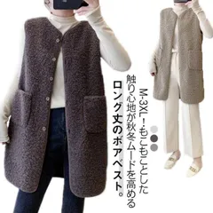 ボアベスト レディース ロングベスト フリースベスト 前開き ベスト ジレ ノーカラー ロング丈 トップス ノースリーブ ジャケット ボアアウター ライトアウター 秋冬 アウトドア 無地 ふわふわ も#zjjj2419