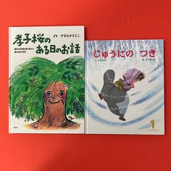 絵本2冊セット　ym_c0_8476