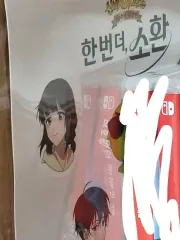 一度 もっと 召喚 ミステリアスアパートメント ステッカー