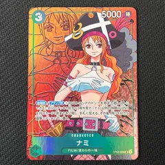 ワンピカード ナミ SR スーパーレア OP02/036P1