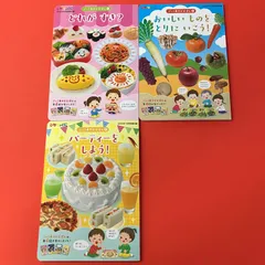 ごっこあそびえほん ひかりのくに別冊付録 3冊セット　ym_c0_8478