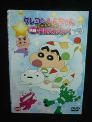 クレヨンしんちゃん きっとベスト☆熟睡! 夢見るカスカベ [DVD] ggw725x Amazon.co.jp: クレヨンしんちゃん きっとベスト☆熟睡! 夢見る