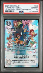 2026年最新】デジヴァイス25thの人気アイテム - メルカリ