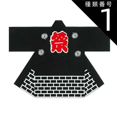 種類1:種類1：[1]１３０ｃｍ/ブラッ 種類1：１３０ｃｍ/ブラック（黒） ★新★【こどもハッピ黒】 【衿文字は若連】法被 子供130cm大 140cm特大 法被 夏祭り イベント こども　小学生　小学校　低学年　中学年　高学年　 法被 はっぴ はちまき 帯