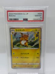 ポケカ イマクニ？のわるだくみ psa10 旧 拡張シート 第二弾 赤 - メルカリ
