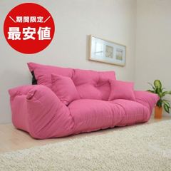 最安値】 ジャンボカウチソファ リクライニングソファ フロアソファ 7